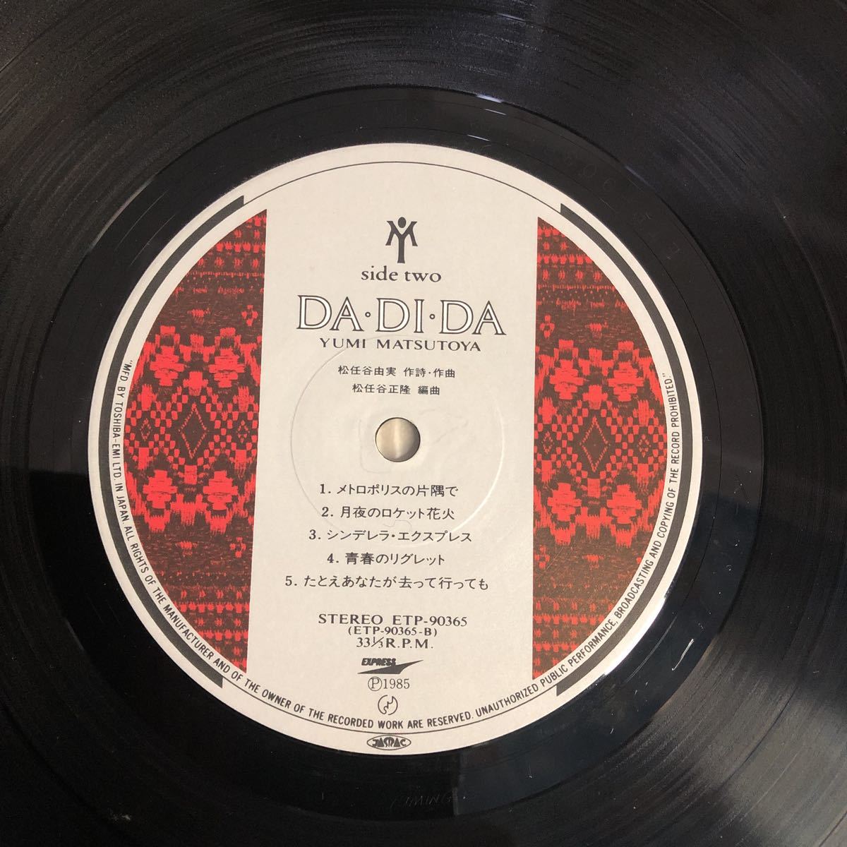 松任谷由実 DA・DI・DA (ダ・ディ・ダ) 中古LPレコード_画像9