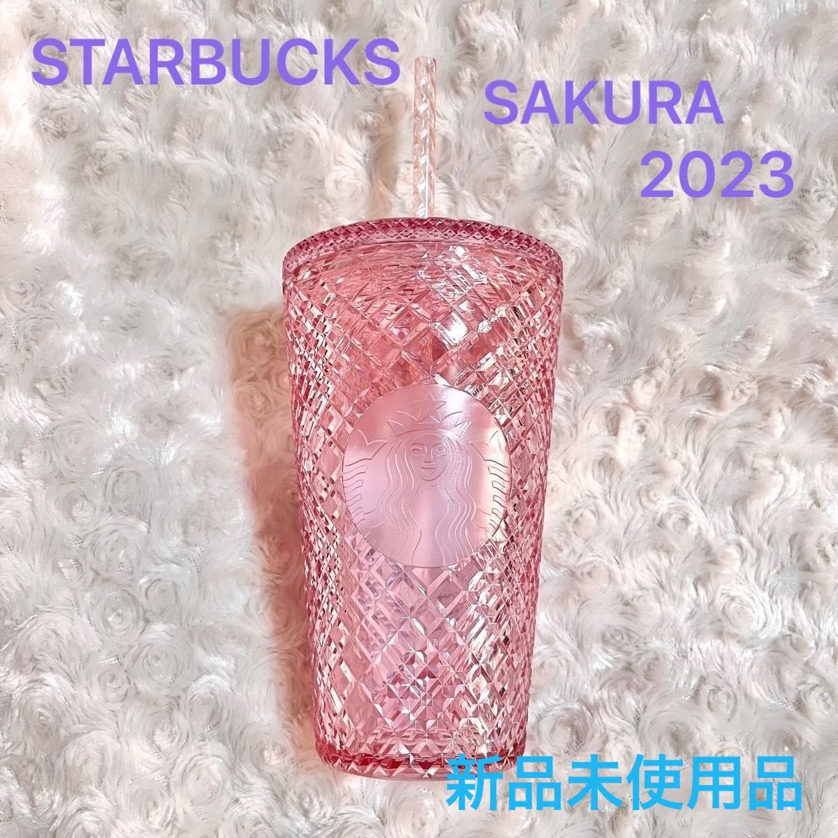 新品未使用品 Starbucks スタバ SAKURA2023 コールドカップタンブラー ピンク 473ml 桜 スタバさくら