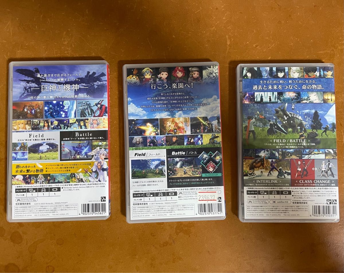 ニンテンドースイッチ Nintendo Switch ゼノブレイド1、2、3 3本セット