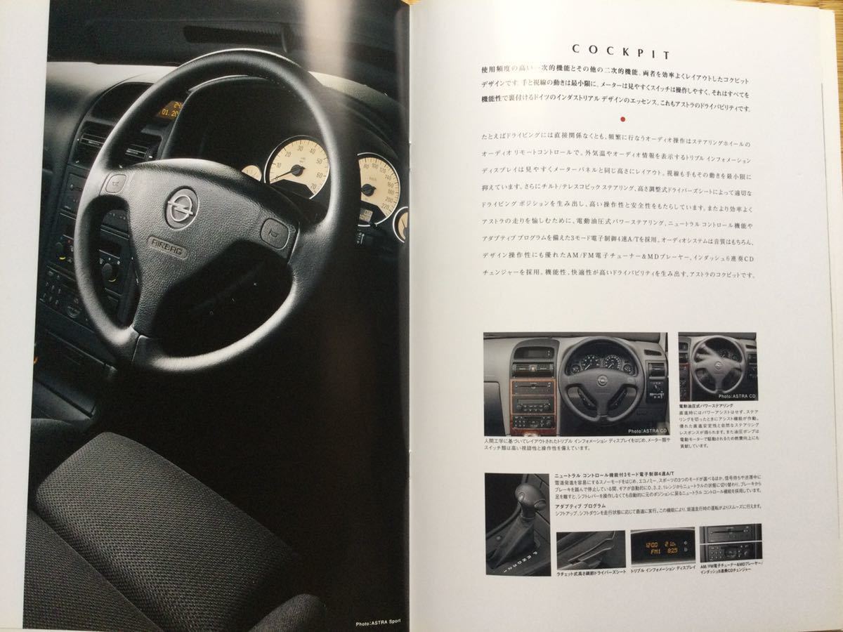 2002 year Opel Astra catalog with price list . Japanese edition 