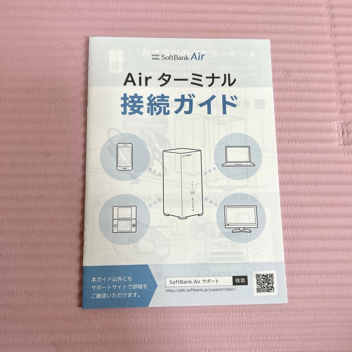 SoftBank Air4 ソフトバンク エアー ターミナル4 Wi-Fi