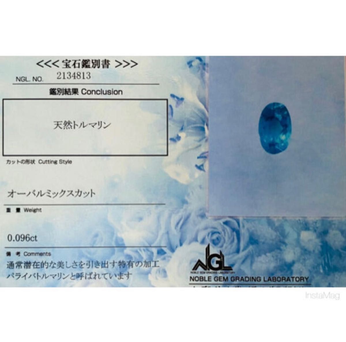 非加熱バターリャ産』天然パライバ トルマリン 0.096ct - lifesavemw.com