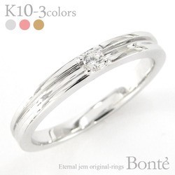 結婚祝い k10 10金 0.03ct リング 一粒ダイヤモンド 指輪 ゴールド