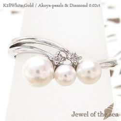 アコヤパール 本真珠 リング ダイヤモンド 0.02ct 6月誕生石 k18ホワイトゴールド 18金 パール 真珠 レディース