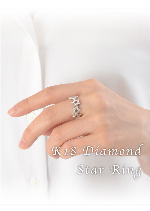 指輪 ダイヤモンド リング 星 スター モチーフ 0.15ct 18金 k18 イエローゴールド ピンクゴールド ホワイトゴールド 