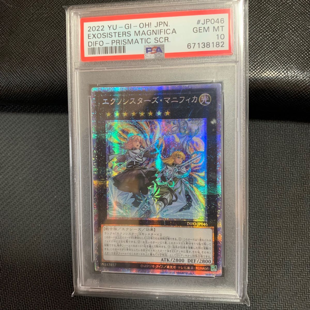 遊戯王 エクソシスターズ・マニフィカ アジア版 プリズマ PSA10 | www