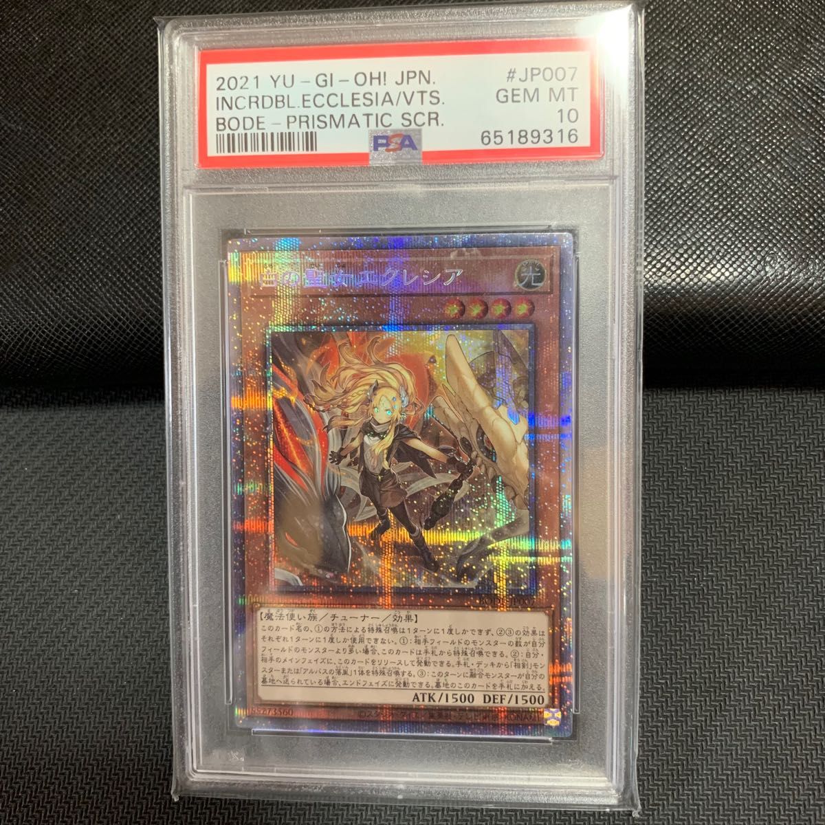 遊戯王 白の聖女エクレシア プリズマ PSA10 | noonanwaste.com