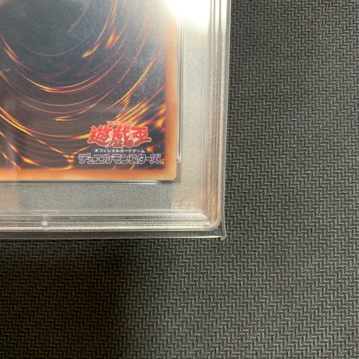 遊戯王 白の聖女エクレシア プリズマ PSA10 | noonanwaste.com