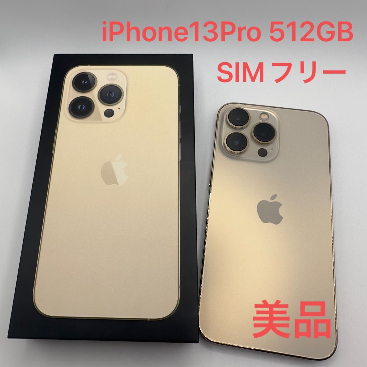 iPhone13Pro ゴールド 512 GB SIMフリー - スマートフォン本体