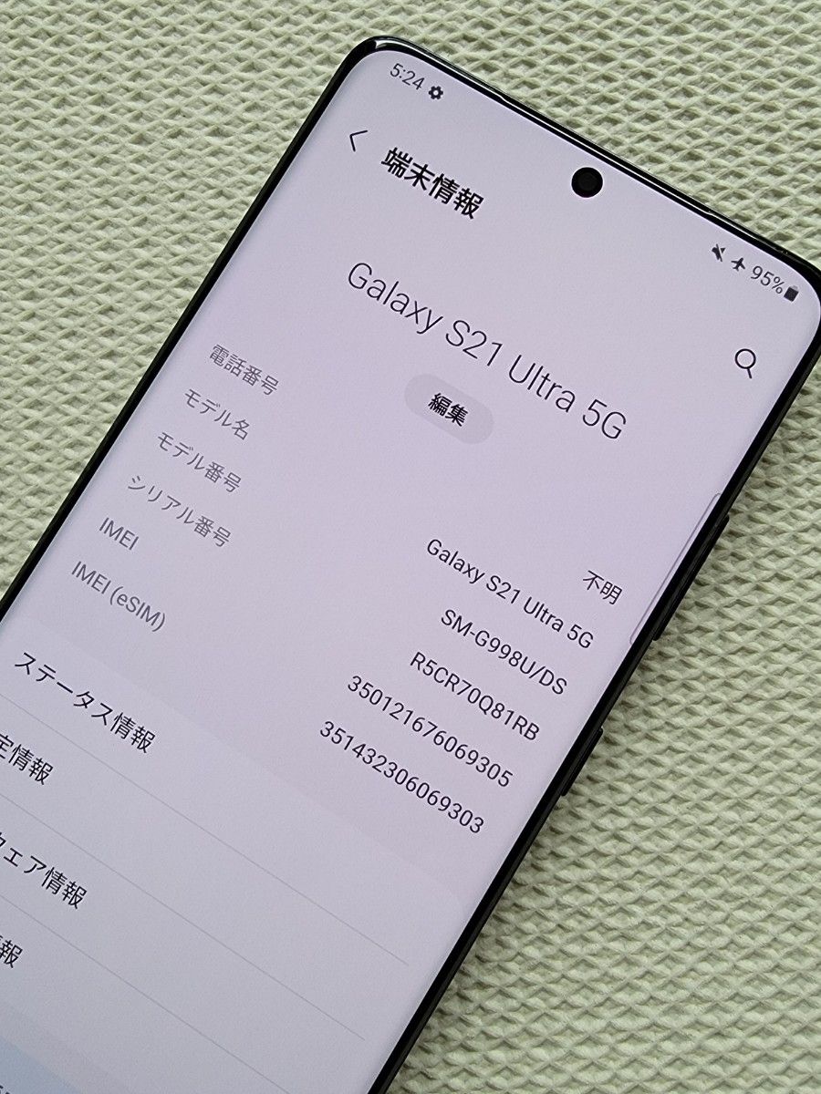 Simフリー Dual Sim Galaxy S21 Ultra 5G (12+128GB) 新品状態 管理