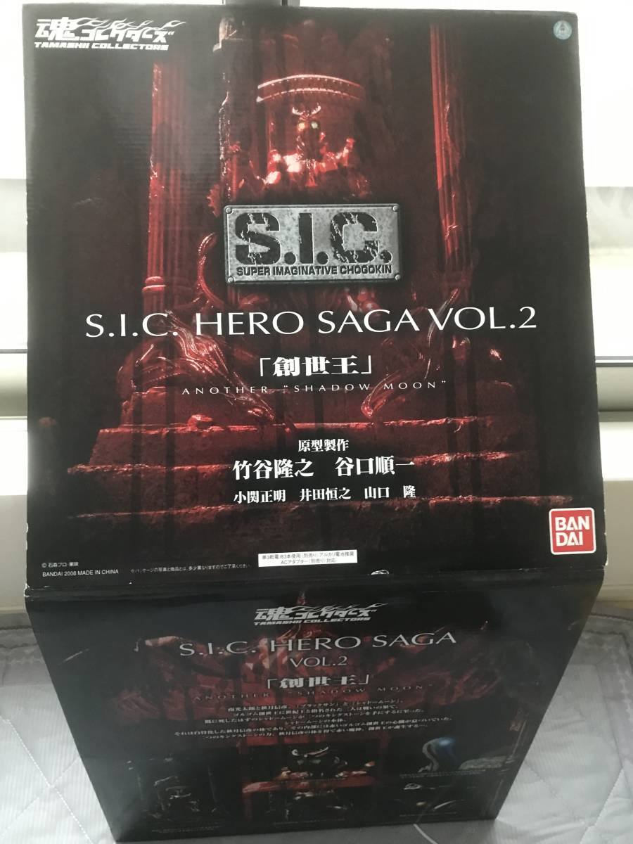 仮面ライダーBLACK SIC 魂コレクターズ創世王　アナザーシャドームーン　LED電飾　説明書　ACアダプター付き　送料無料_画像10