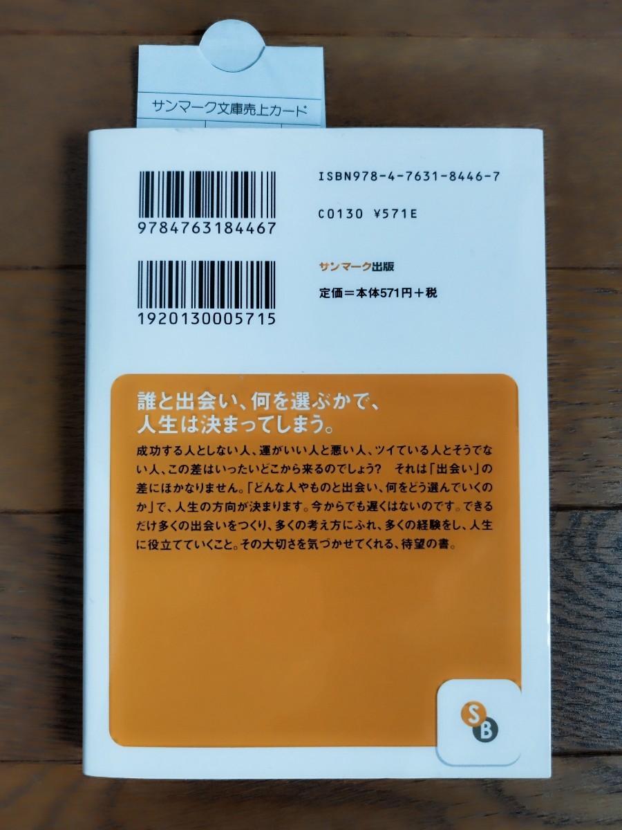 ★未使用・未読本・新品同様 Amwayアムウェイ本2冊をまとめて Simply Richリッチ・デヴォス 帯付き ╋ 中島薫 単純な成功法則 _画像5