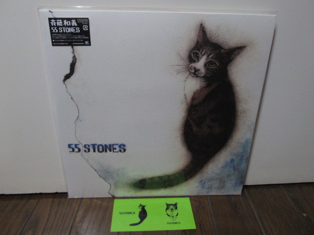 未再生 55 STONES [Analog] 斉藤和義 付属ステッカー＋特典ステッカー付 　アナログレコード vinyl _画像1