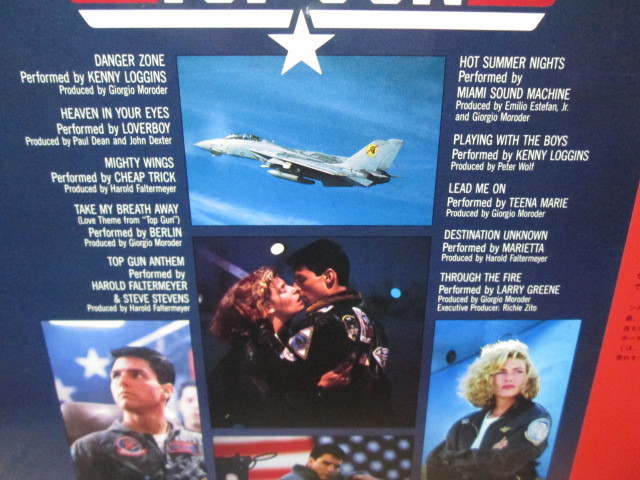 sealed unopened Top Gun Original Motion Picture Soundtrack (Analog) top * gun analogue record vinyl