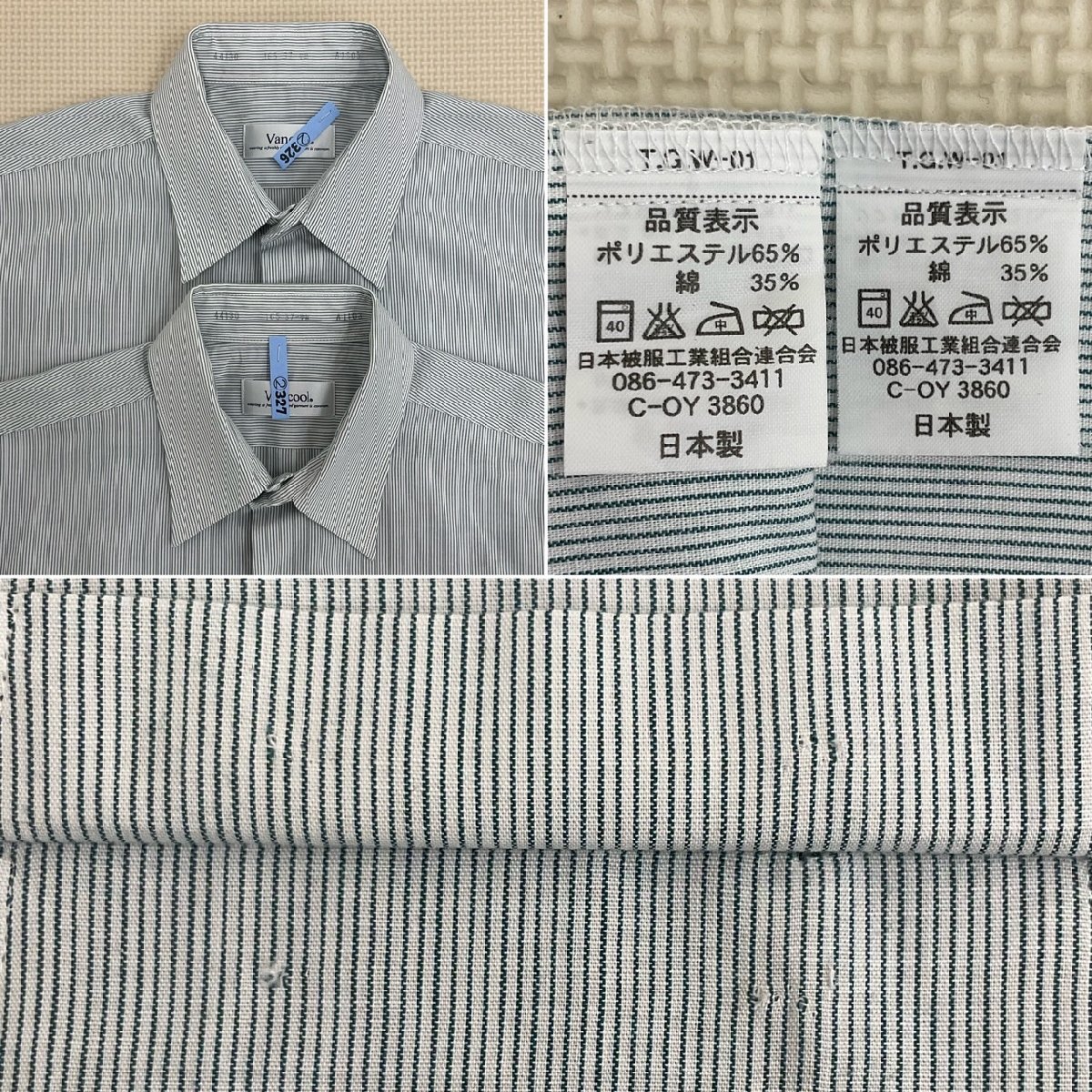 ファッション特集 茨城県 (中古) US762-2 つくば市立 7点 男子学生服 谷田部中学校 学生服
