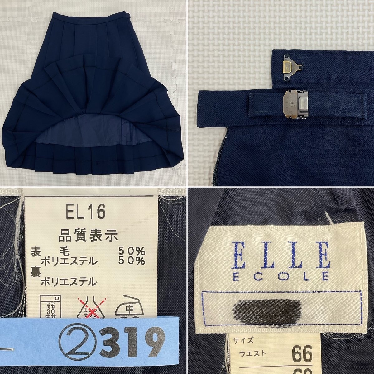 UT242-5 (中古) 福島県 須賀川市立 第二中学校 セーラー服 3点 UT242-5 (中古) 福島県 須賀川市立 第二中学校 セーラー服 3点