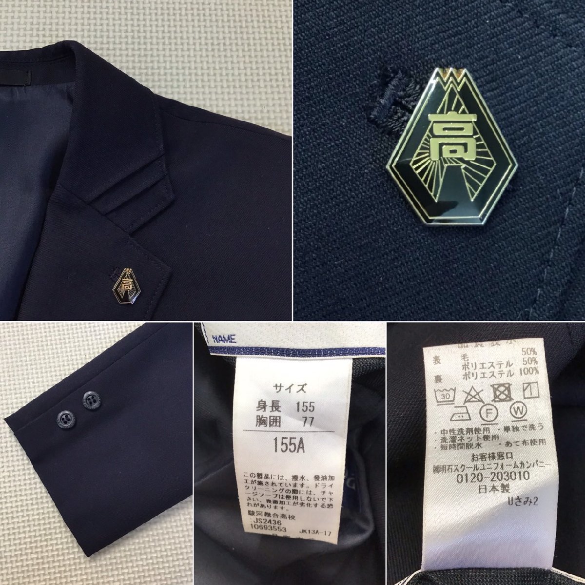 T)O164 (中古) 静岡県 駿河総合高校 8点セット /指定品/155A/S T)O164 (中古) 静岡県 駿河総合高校 8点セット /指定品/155A/S