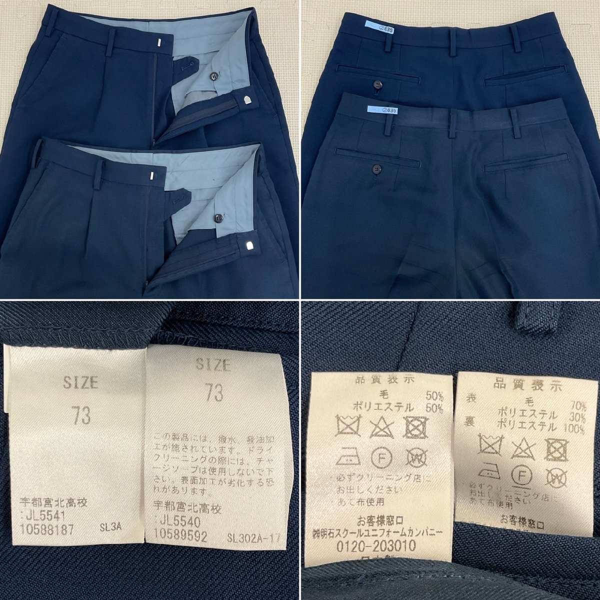 UT171-2 (中古) 栃木県 宇都宮北高校 男子学生服 5点セット UT171-2 (中古) 栃木県 宇都宮北高校 男子学生服 5点セット