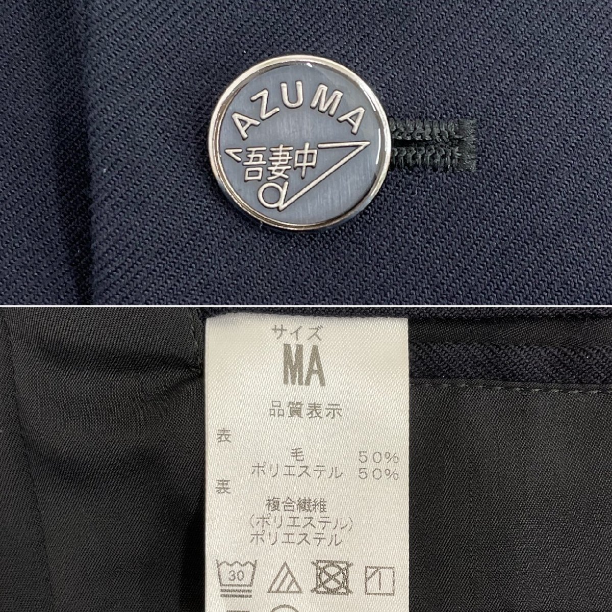 US795-2 (中古) 千葉県 成田市立 吾妻中学校 男子学生服 3点