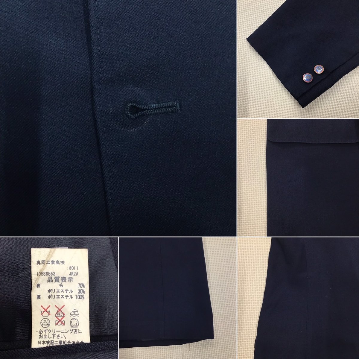 OT749-1 (中古) 栃木県 真岡工業高校 男子学生服 3点セット OT749-1 (中古) 栃木県 真岡工業高校 男子学生服 3点セット