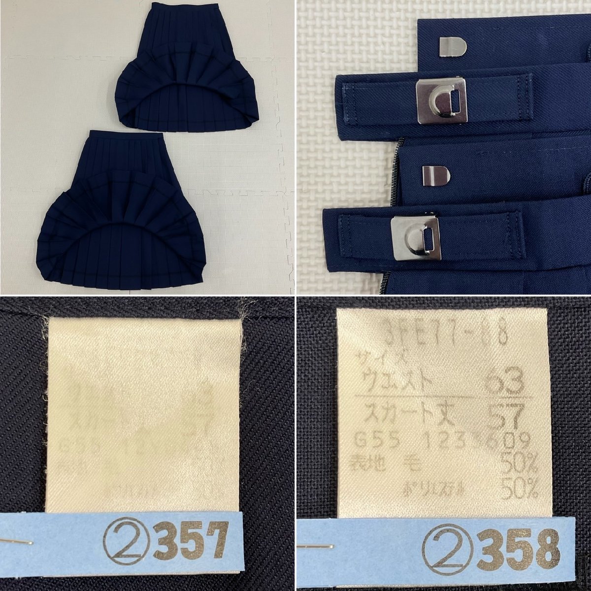 US820 (中古) 東京都 世田谷区立 松沢中学校 7点セット /旧制服 US820 (中古) 東京都 世田谷区立 松沢中学校 7点セット /旧制服
