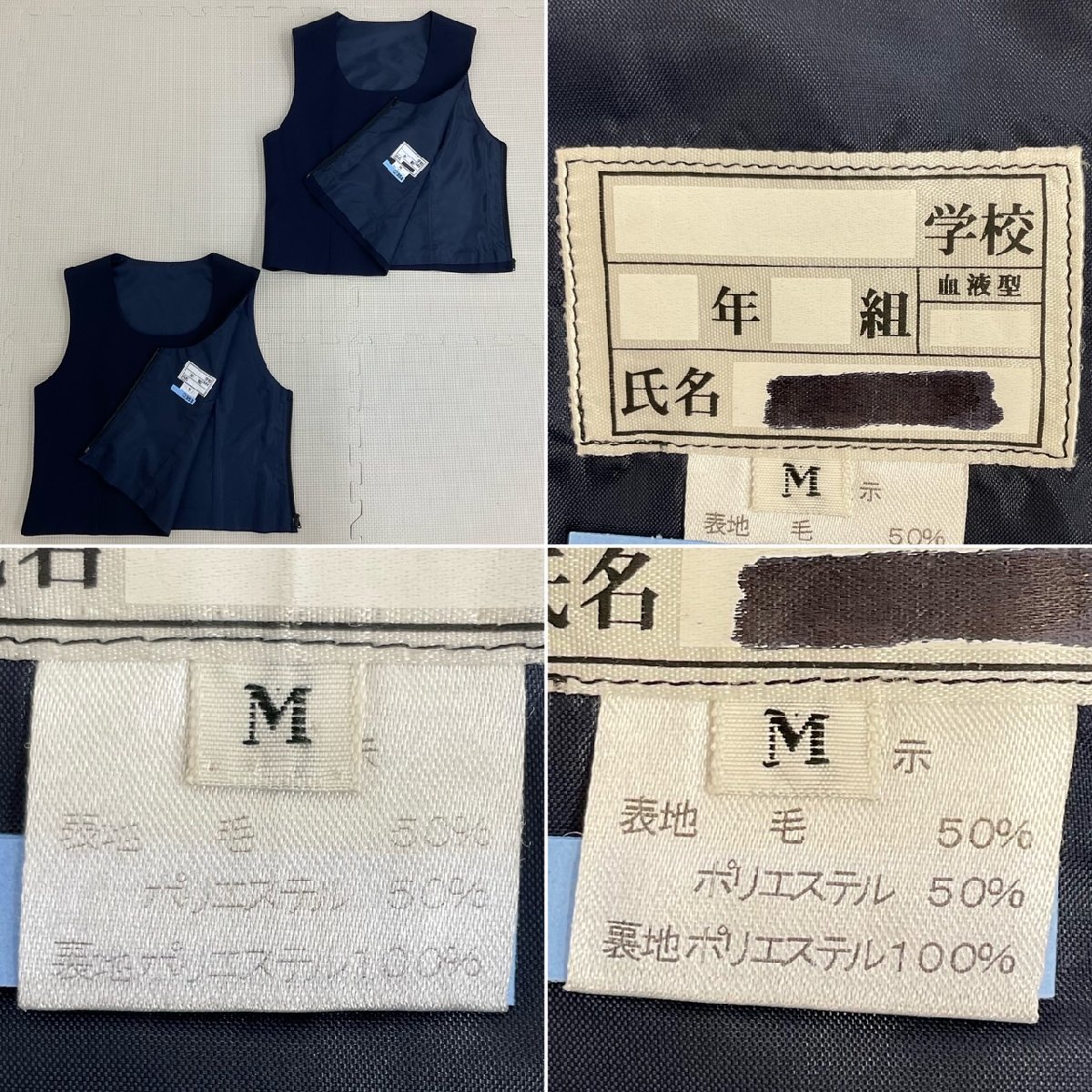 US820 (中古) 東京都 世田谷区立 松沢中学校 7点セット /旧制服/165A/M/W63/ブレザー/ベスト/ブラウス/スカート/紺/夏冬/制服/卒業生品/_画像7