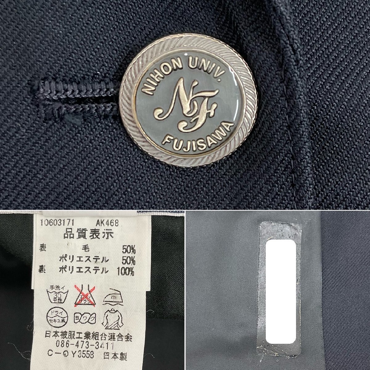 US814 () 神奈川県 私立 日本大学藤沢高校 6点セット /175A/W72 US814 () 神奈川県 私立 日本大学藤沢高校 6点セット /175A/W72