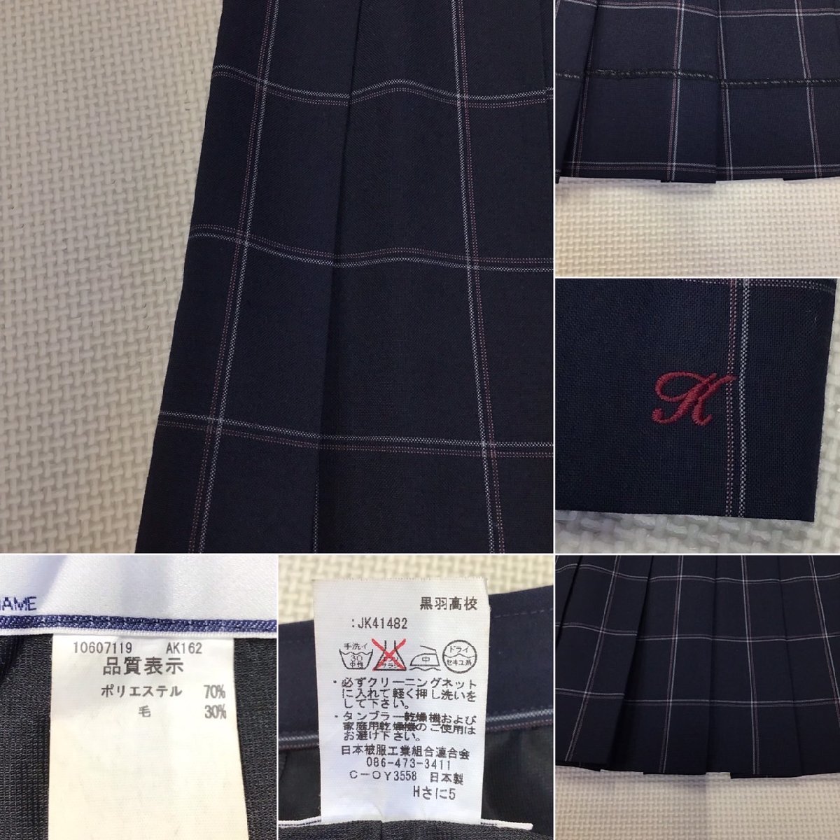 サマーセール ミニグランド バンドル (中古) OT274-4 栃木県 /旧制服/L/W66/丈56 2点セット 黒羽高校 学生服