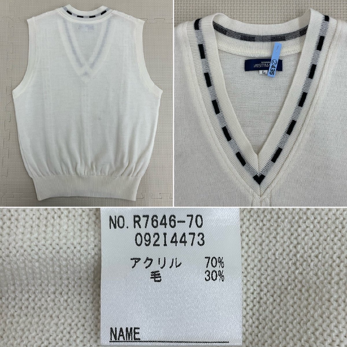 UT380 (中古) 栃木県 大田原中学校 6点セット /165A/M/L/W66 UT380 (中古) 栃木県 大田原中学校 6点セット /165A/M/L/W66