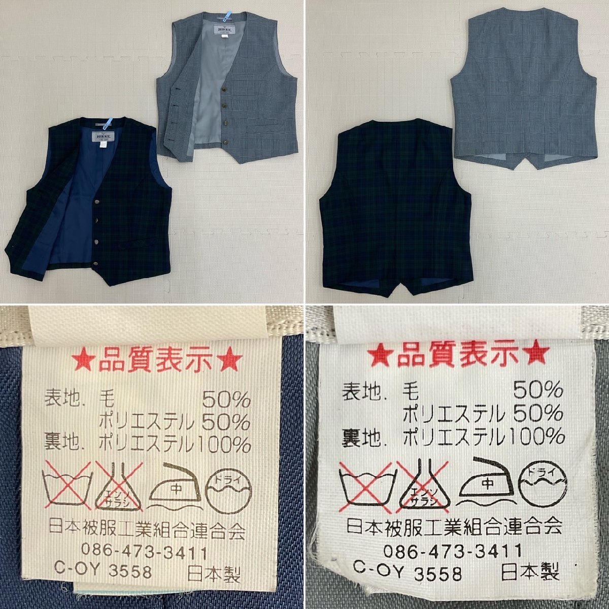 UT341-2 (中古) 栃木県 那須拓陽高校 7点セット /現行/旧制服 UT341-2 (中古) 栃木県 那須拓陽高校 7点セット /現行/旧制服