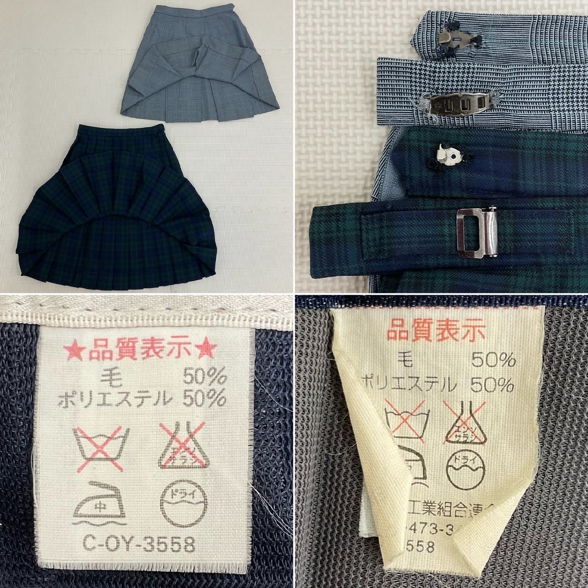 UT341-2 (中古) 栃木県 那須拓陽高校 7点セット /現行/旧制服 UT341-2 (中古) 栃木県 那須拓陽高校 7点セット /現行/旧制服