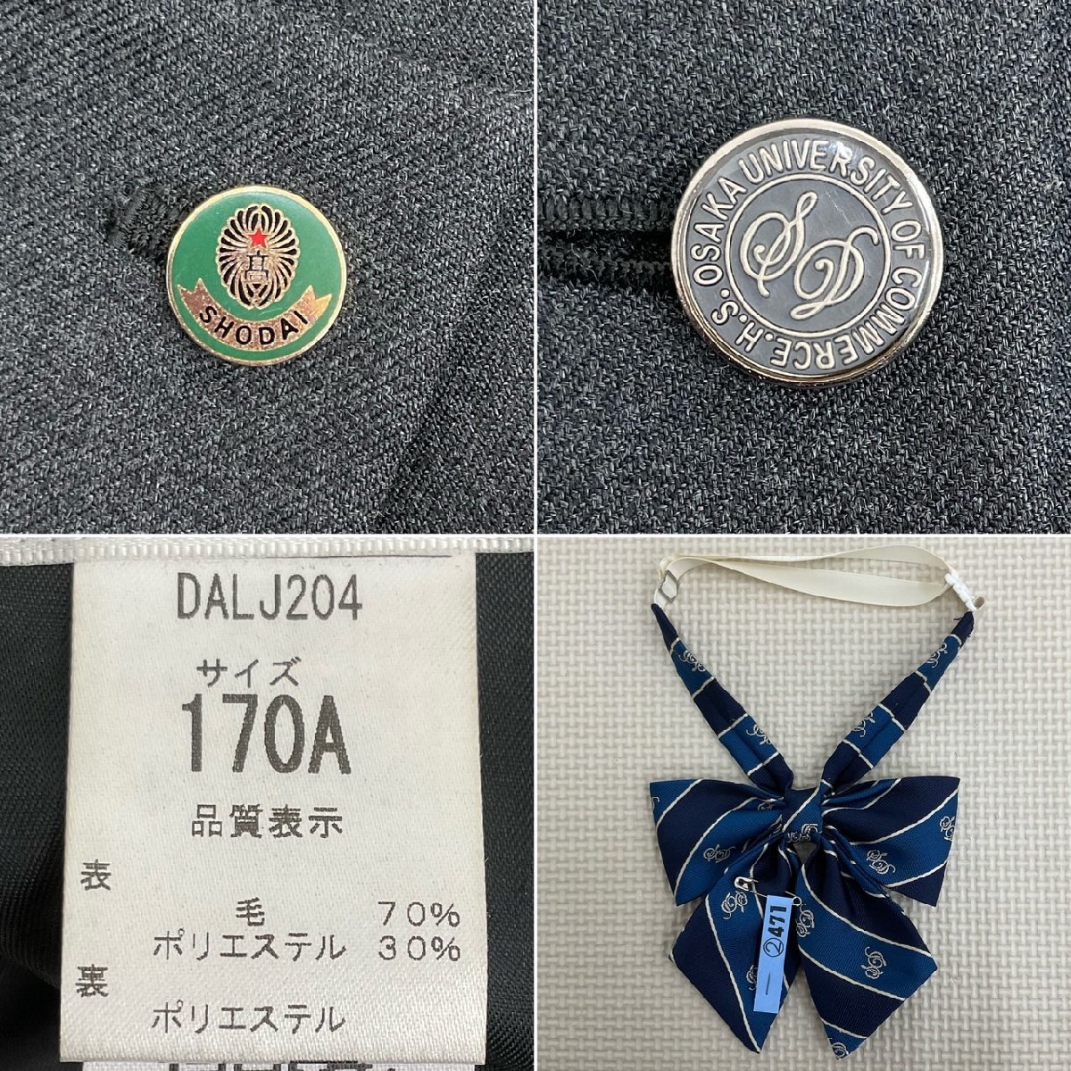 某メーカー US782-1()大阪府 私立 /170A/11/LL/ 7点セット 大阪商業大学高校 学生服