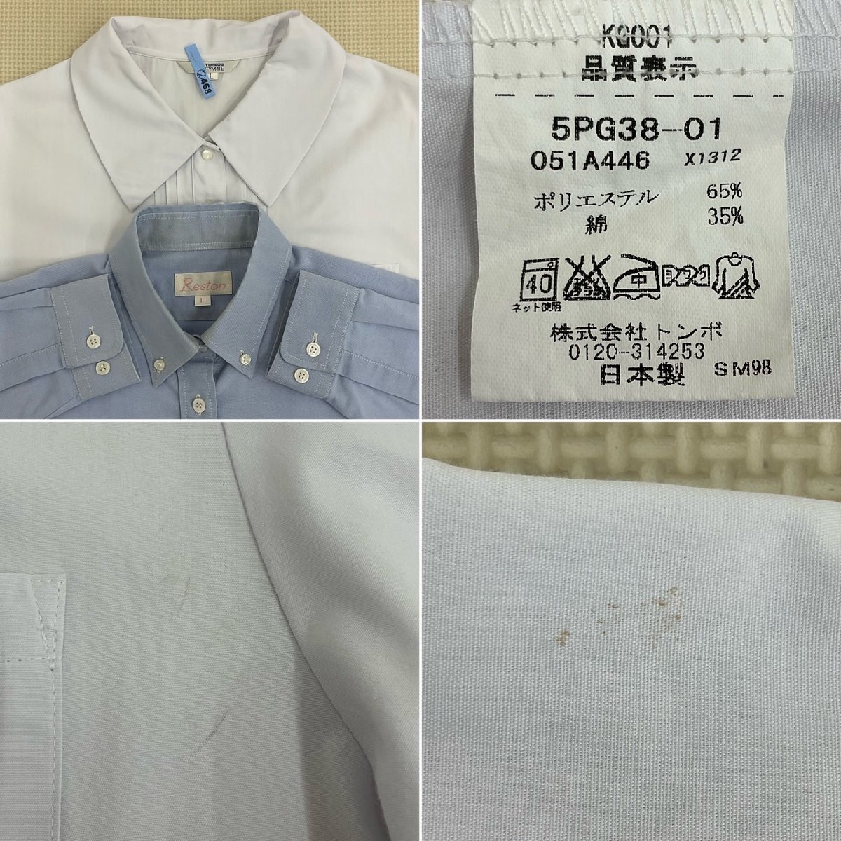 US782-1()大阪府 私立 大阪商業大学高校 7点セット /170A/11/LL/ US782-1()大阪府 私立 大阪商業大学高校 7点セット /170A/11/LL/