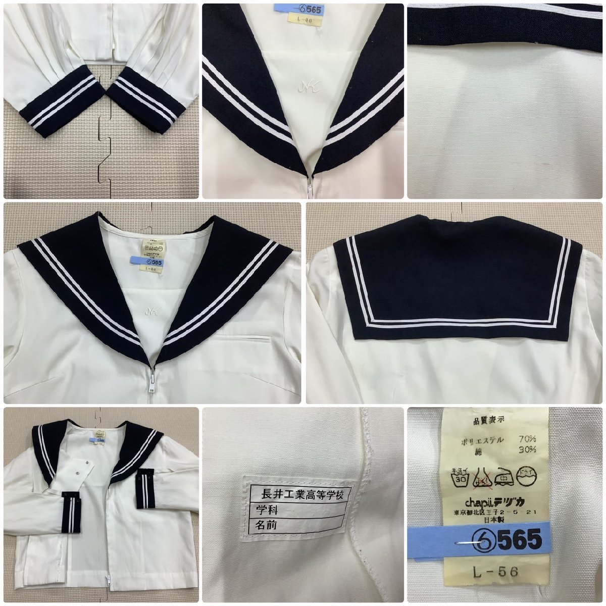 Yahoo!オークション - (Y)I564(中古) 山形県 長井工業高校 5点 Yahoo!オークション - (Y)I564(中古) 山形県 長井工業高校 5点