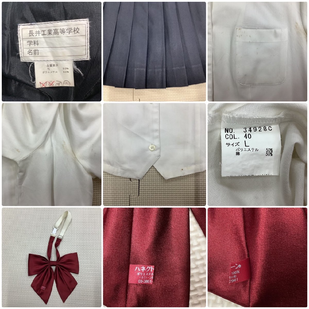 Y)I564(中古) 山形県 長井工業高校 5点セット /校章/L-56/W66 Y)I564(中古) 山形県 長井工業高校 5点セット /校章/L-56/W66