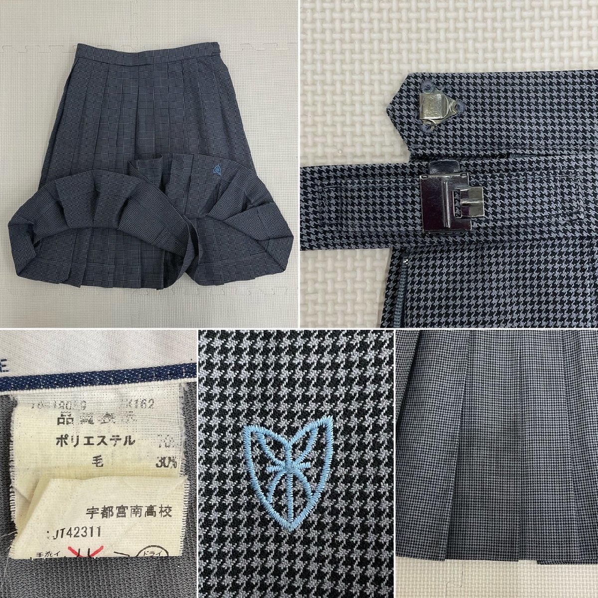 UT175 (中古) 栃木県 宇都宮南高校 6点セット /165A/M/W72 UT175 (中古) 栃木県 宇都宮南高校 6点セット /165A/M/W72