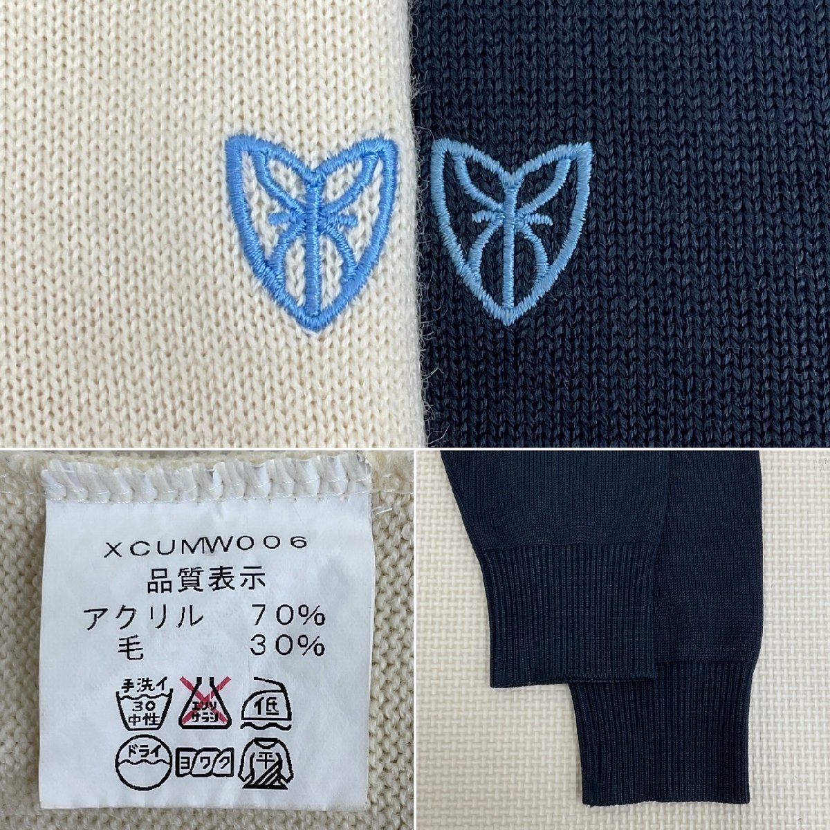 UT175 (中古) 栃木県 宇都宮南高校 6点セット /165A/M/W72 UT175 (中古) 栃木県 宇都宮南高校 6点セット /165A/M/W72