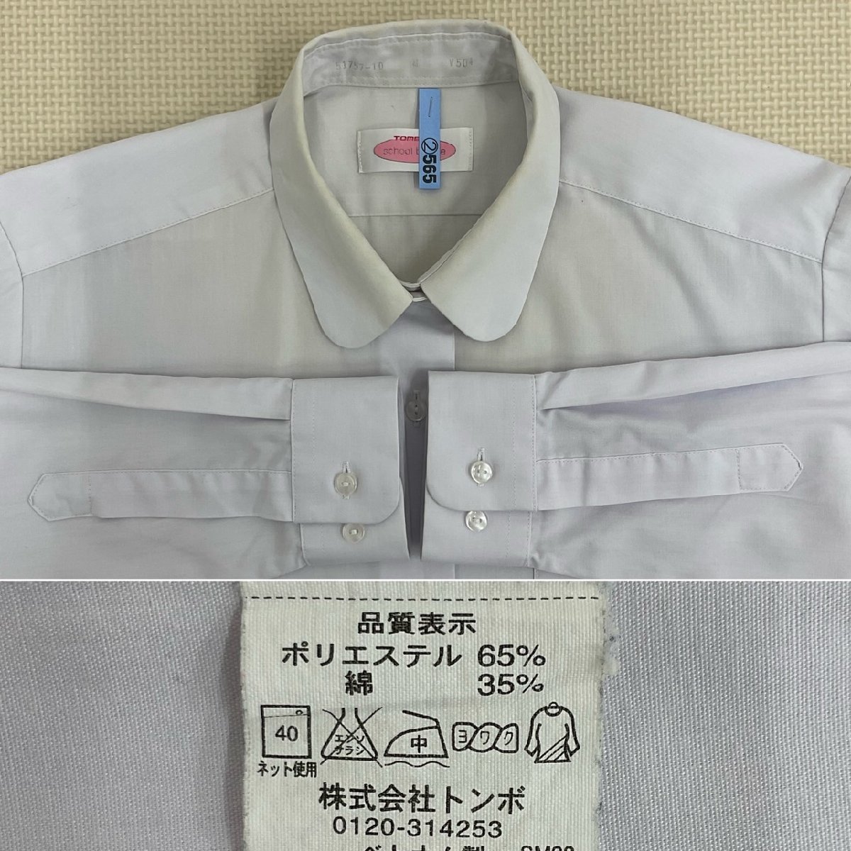 UT175 (中古) 栃木県 宇都宮南高校 6点セット /165A/M/W72 UT175 (中古) 栃木県 宇都宮南高校 6点セット /165A/M/W72