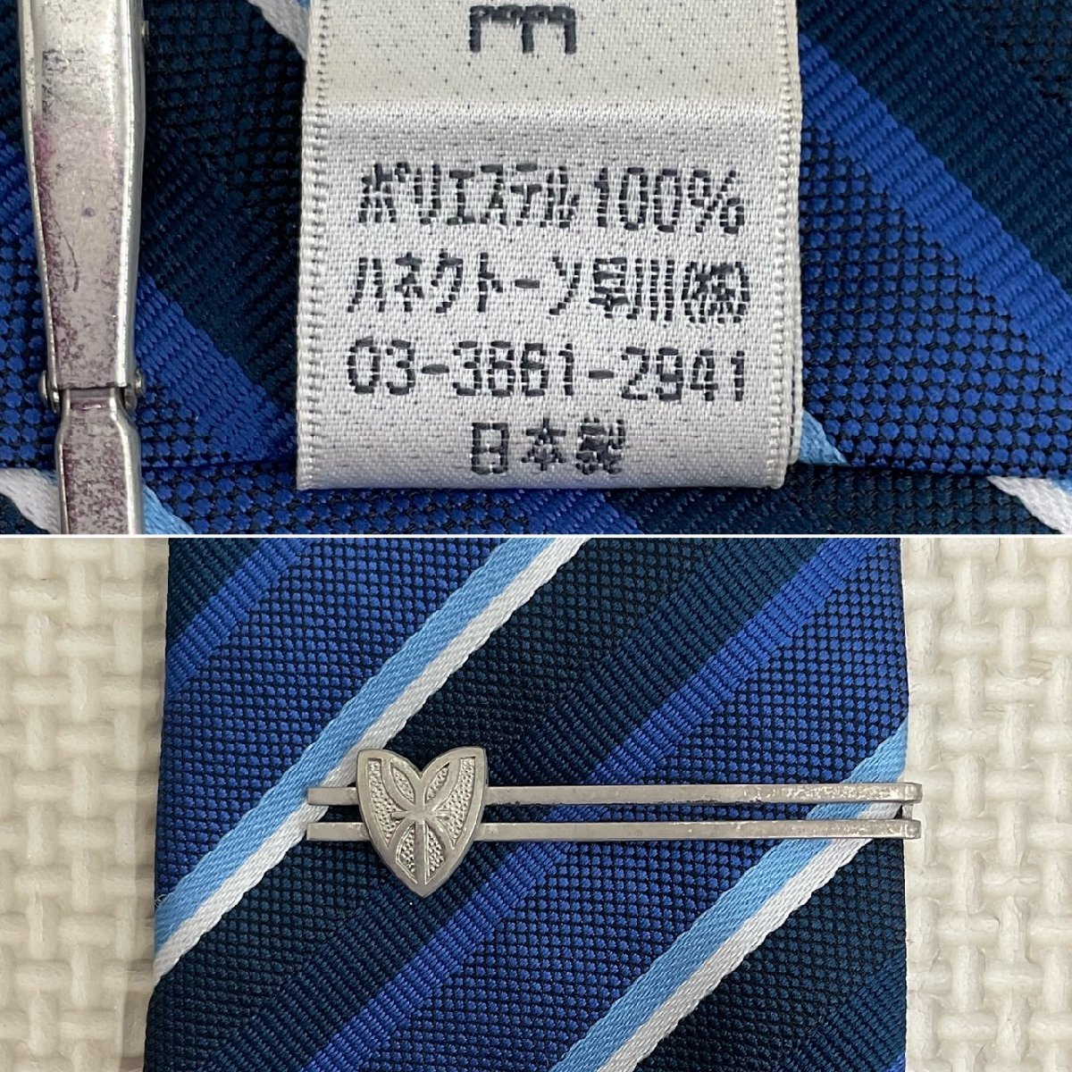 UT175 (中古) 栃木県 宇都宮南高校 6点セット /165A/M/W72 UT175 (中古) 栃木県 宇都宮南高校 6点セット /165A/M/W72