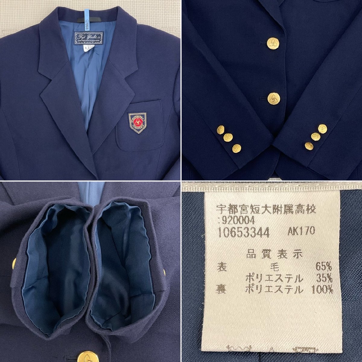 UT202(中古)栃木県 宇都宮短期大学附属中学校 8点セット /170A/M UT202(中古)栃木県 宇都宮短期大学附属中学校 8点セット /170A/M
