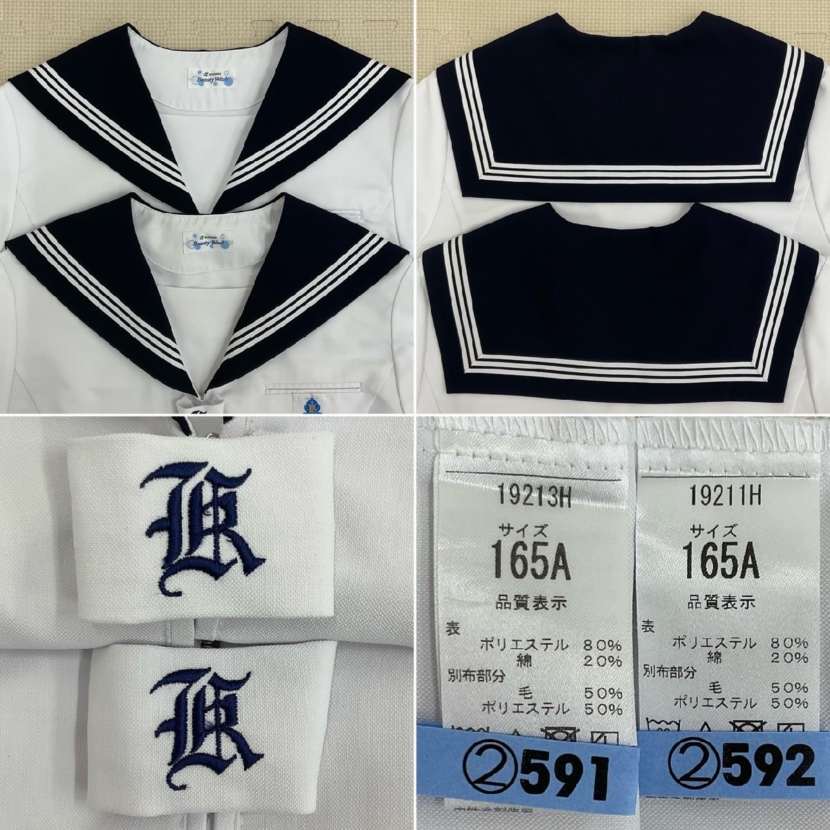 US809 () 東京都 葛飾区立 葛美中学校 7点セット /160A/165A/W63 US809 () 東京都 葛飾区立 葛美中学校 7点セット /160A/165A/W63