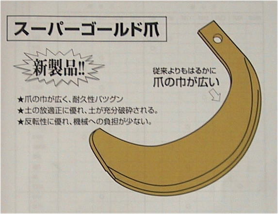 代購代標第一品牌－樂淘－ヤンマーネジスーパーゴールド爪