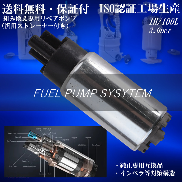 [1 year guarantee new goods ] Nissan Pulsar Exa E-KEN13 fuel pump strainer fuel pump 
