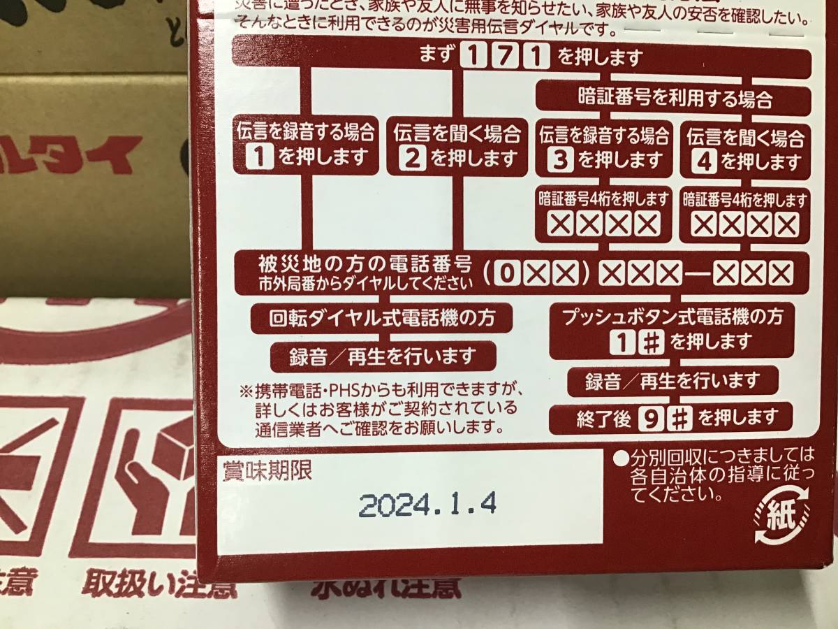 現品限り　井村屋　ようかん１００本　人気商品　賞味期限２０２４年１月４日たっぷりです♪ _賞味期限です♪