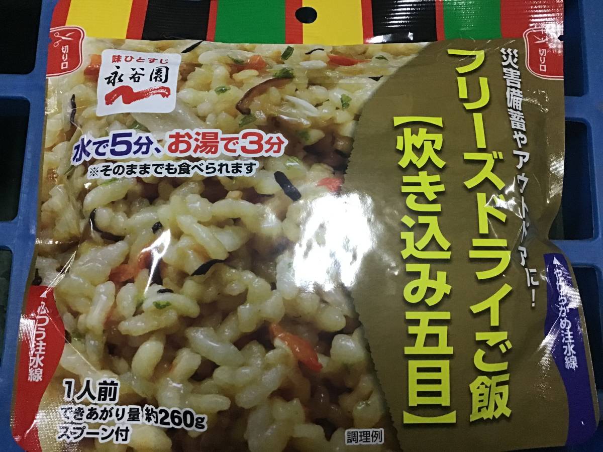 ... best-before date enough 6 kind taste total 30 meal general 16000 jpy curry chahan .. included . eyes pi rough . tortoise plum .. stock little 