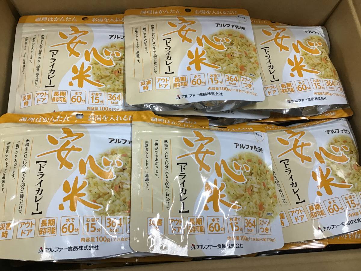  complete sale safety rice dry curry 50 meal best-before date 2023 year 8 month 31 day . meal ... industry fishing camp outdoor nursing meal night meal 