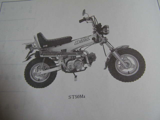 ホンダ旧車　ダックス　ST50C　ST50M　タンクキャップパッキン リスト図5番　純正未使用保管品 Honda vintage_画像4