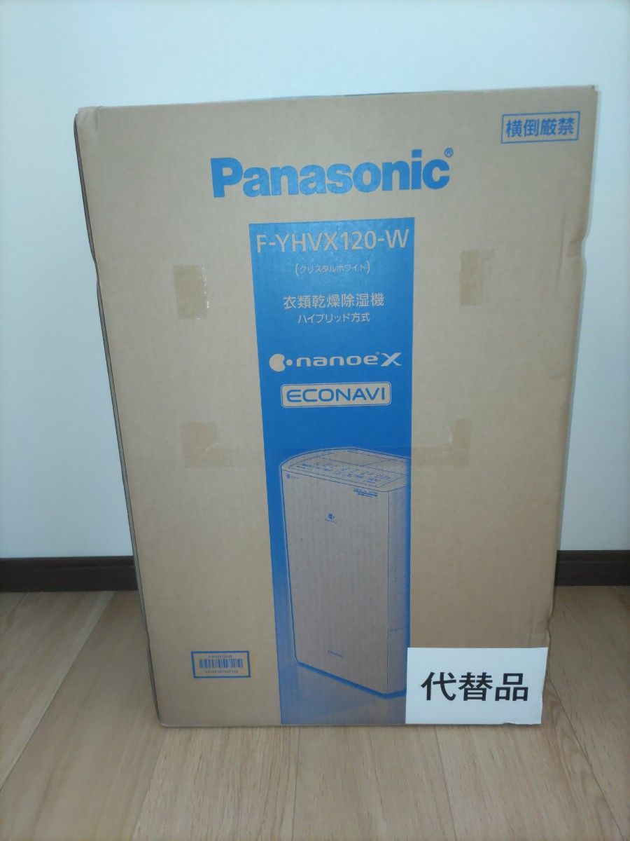 新品　未使用　未開封　代替品　F-YHVX120-W　パナソニック　Panasonic　衣類乾燥　除湿機　ハイブリッド　ナノイーX