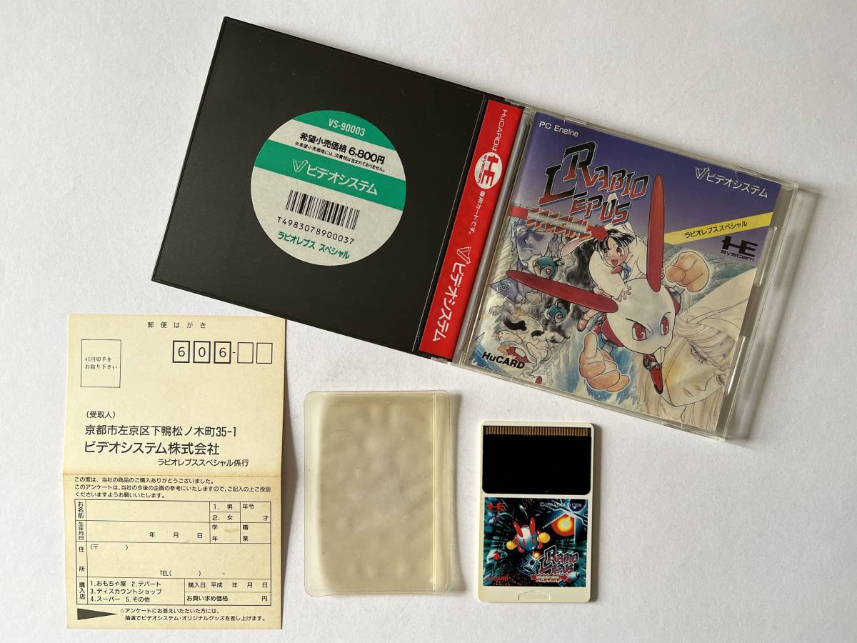 卸売 PCエンジン ラビオレプススペシャル Special Lepus Rabio PCE
