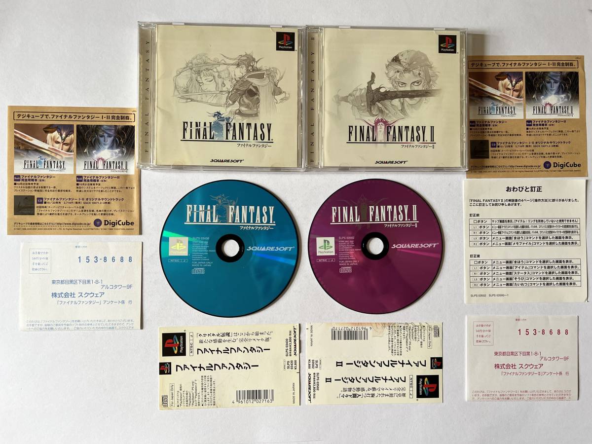 PS1 ファイナルファンタジー 1 2 セット 帯ハガキあり　プレステ プレイステーション Final Fantasy Playstation